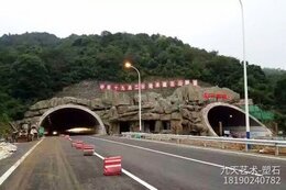 隧道人工假山護坡