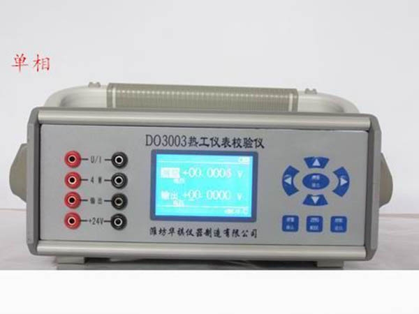 do3003直流標(biāo)準(zhǔn)信號(hào)源、熱工儀表校驗(yàn)儀